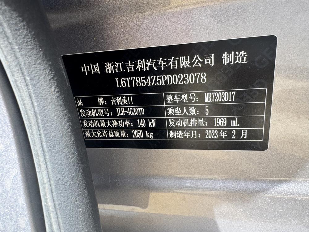 Geely Xingrui