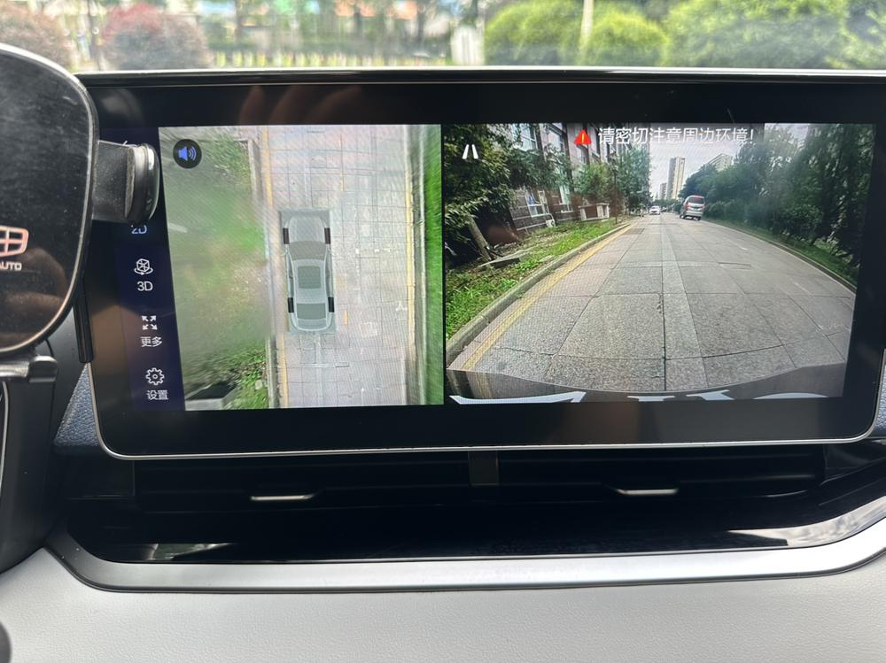 Geely Xingrui