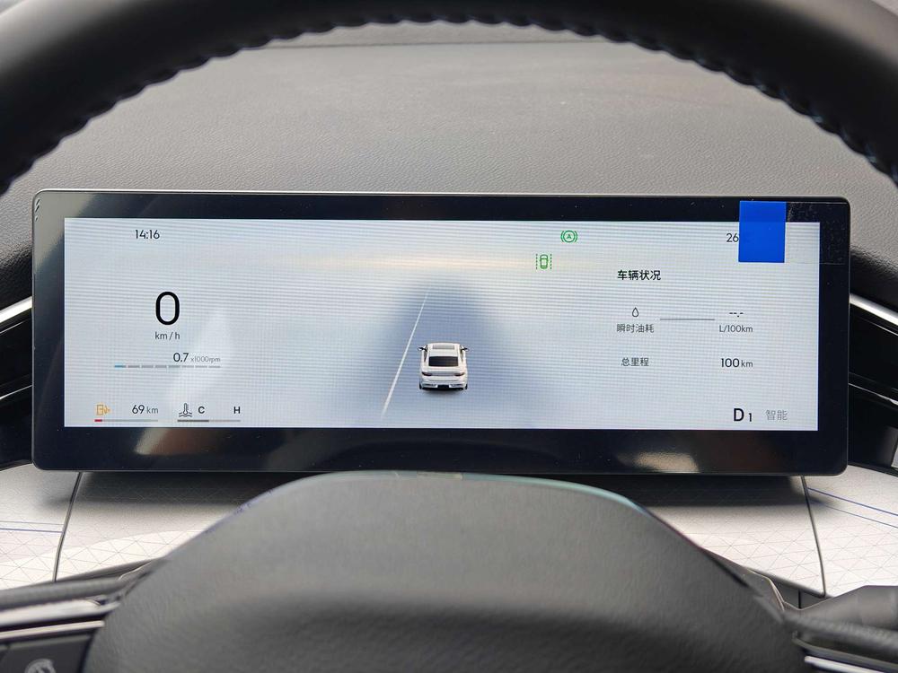 Geely Xingrui