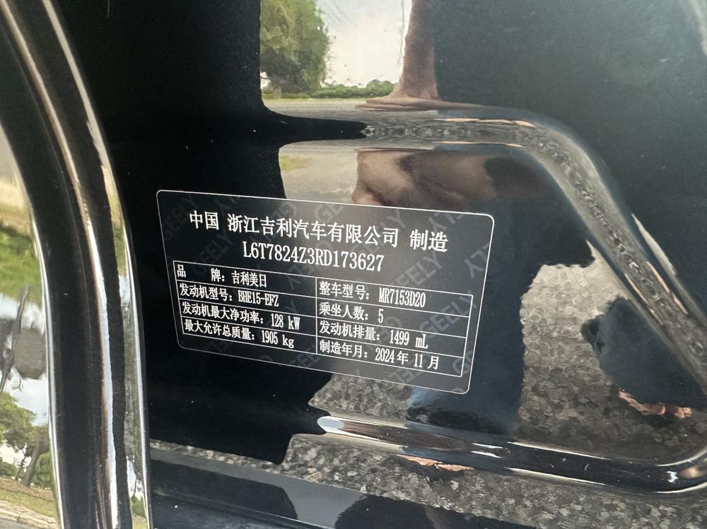 Geely Xingrui