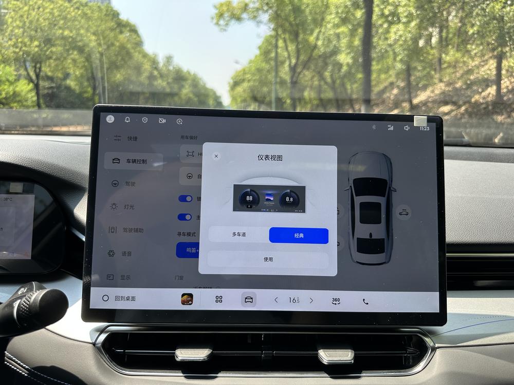 Geely Xingrui