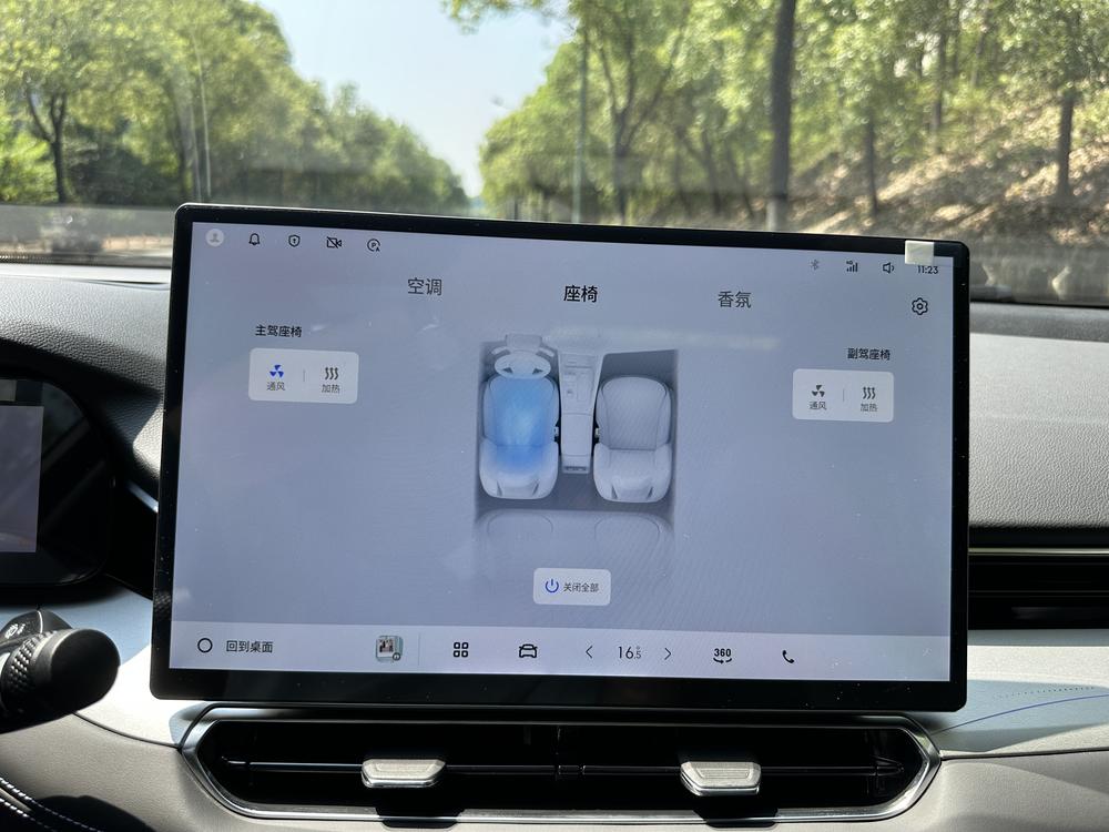 Geely Xingrui