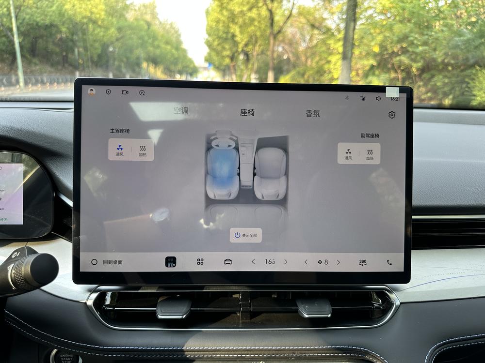Geely Xingrui