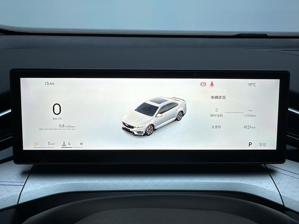 Geely Xingrui