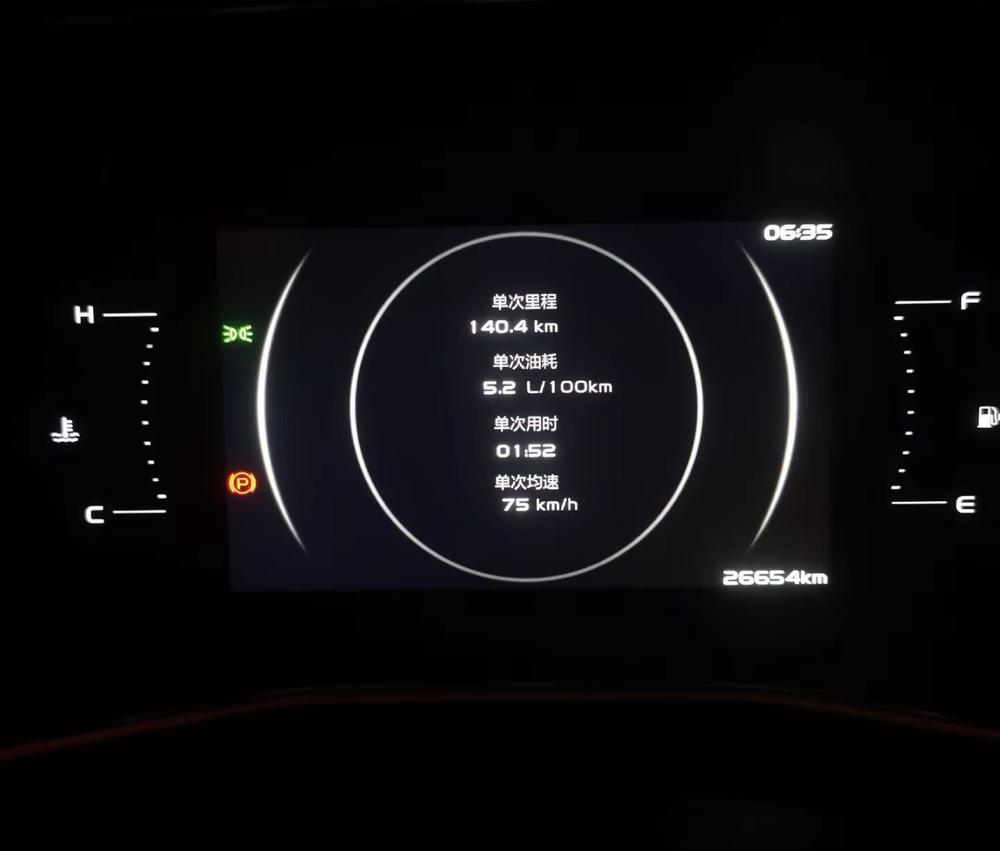 Geely Xingrui