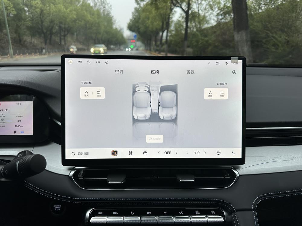 Geely Xingrui