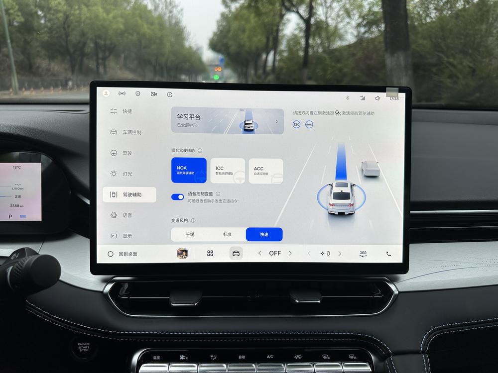Geely Xingrui