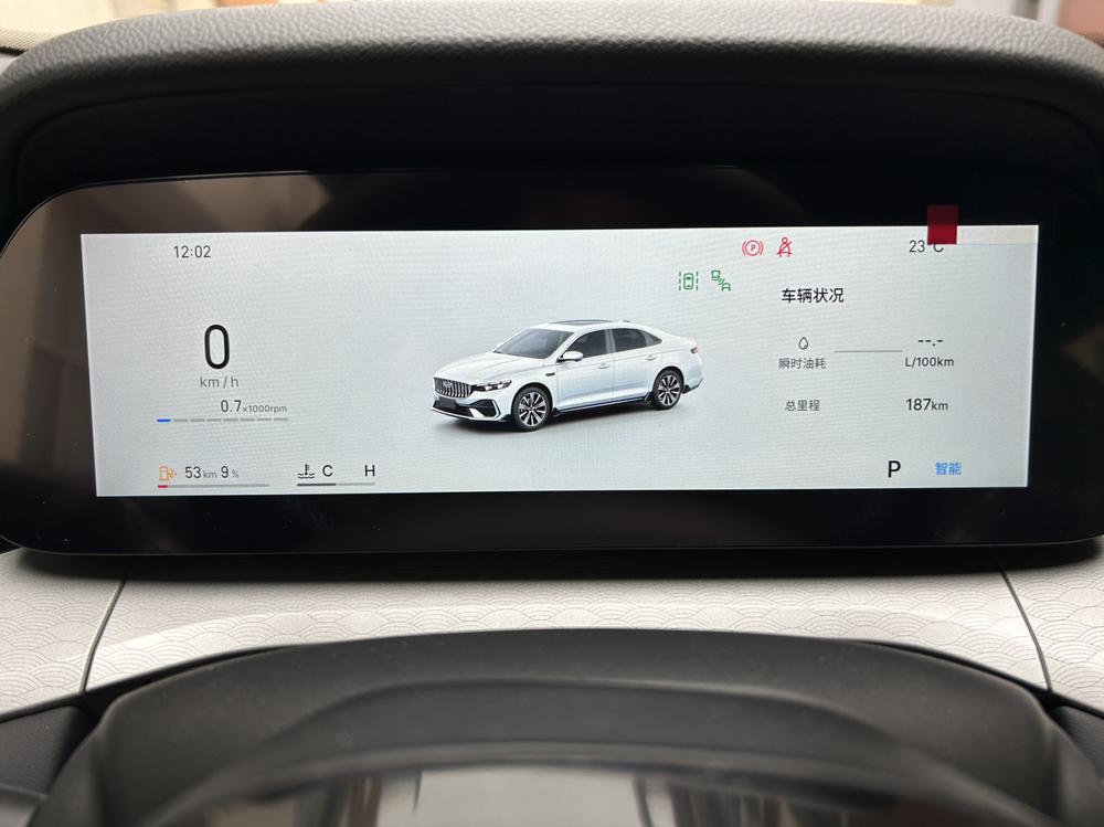 Geely Xingrui