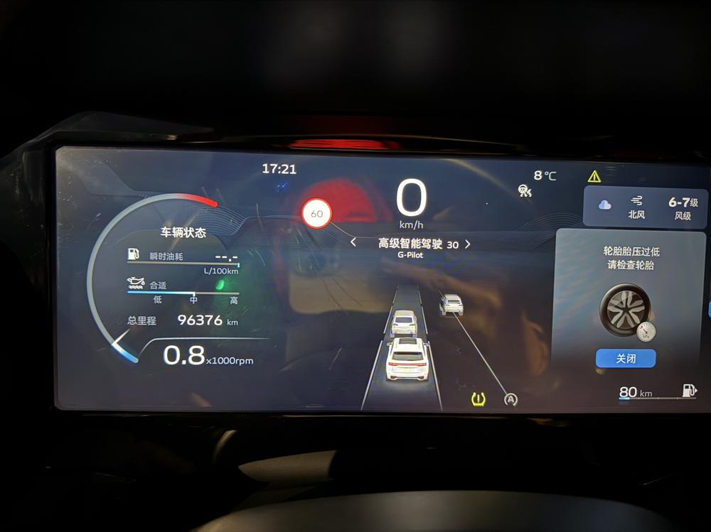 Geely Xingyue L