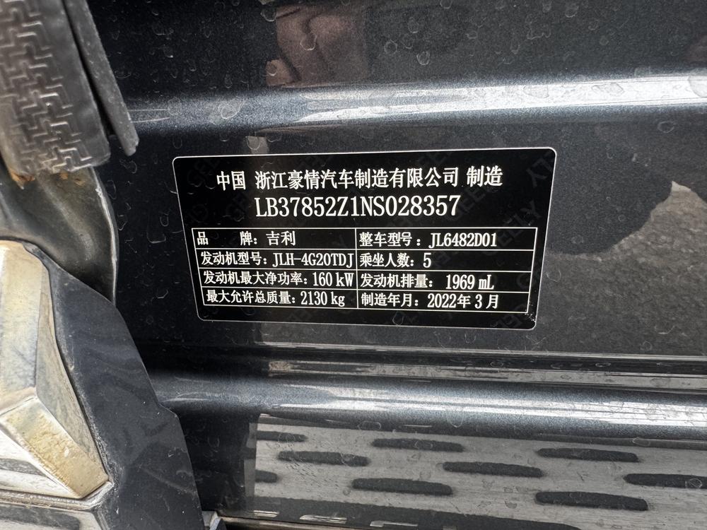 Geely Xingyue L