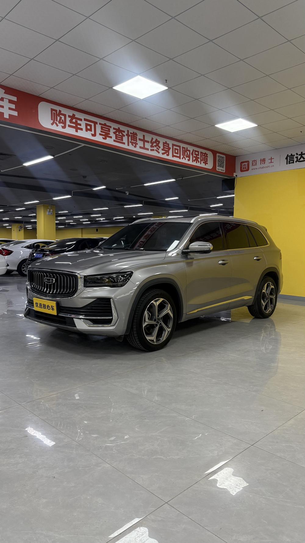 Geely Xingyue L