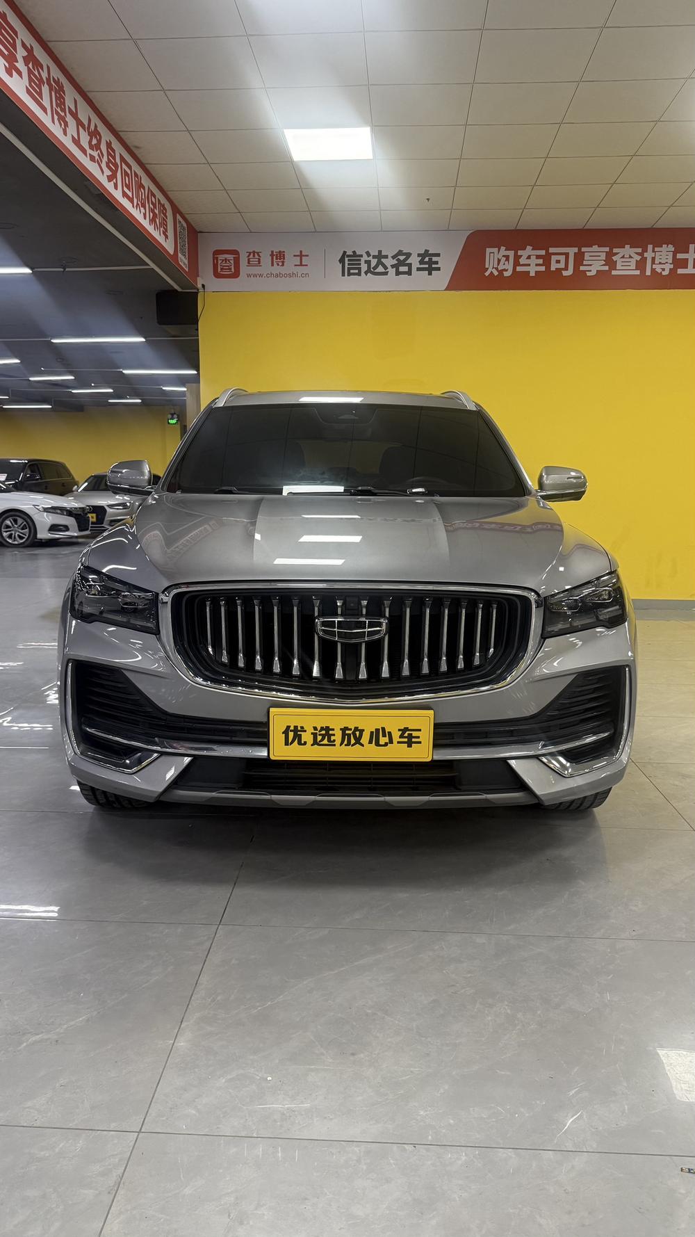 Geely Xingyue L