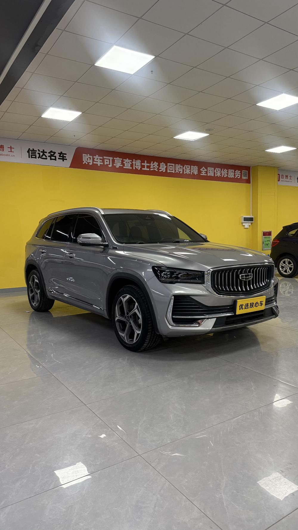 Geely Xingyue L