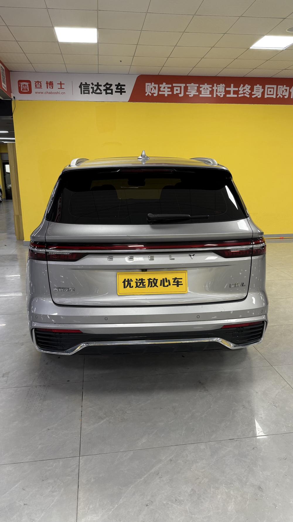 Geely Xingyue L