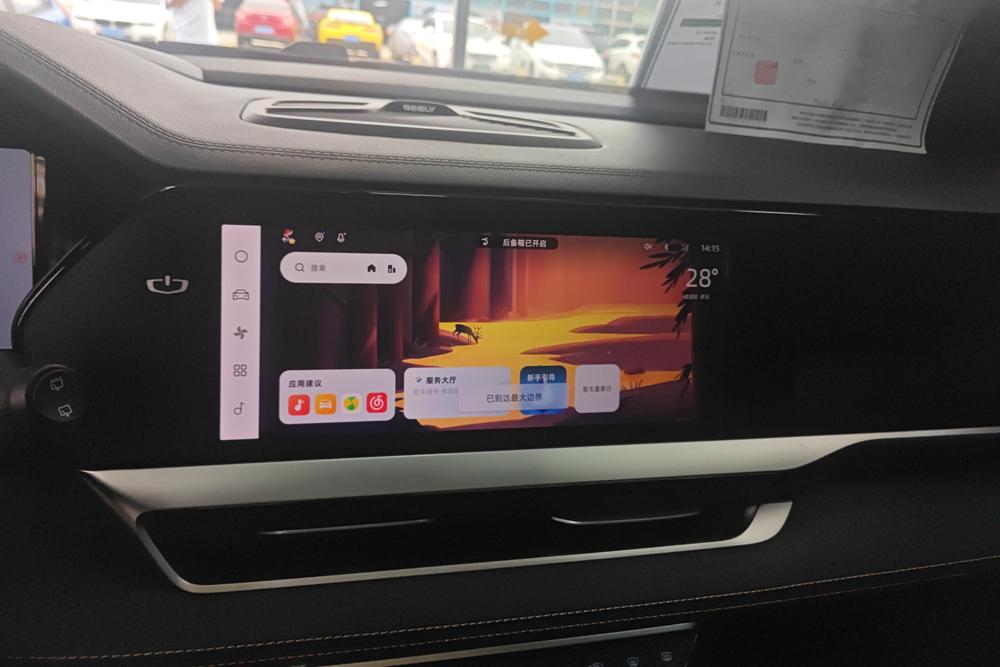 Geely Xingyue L