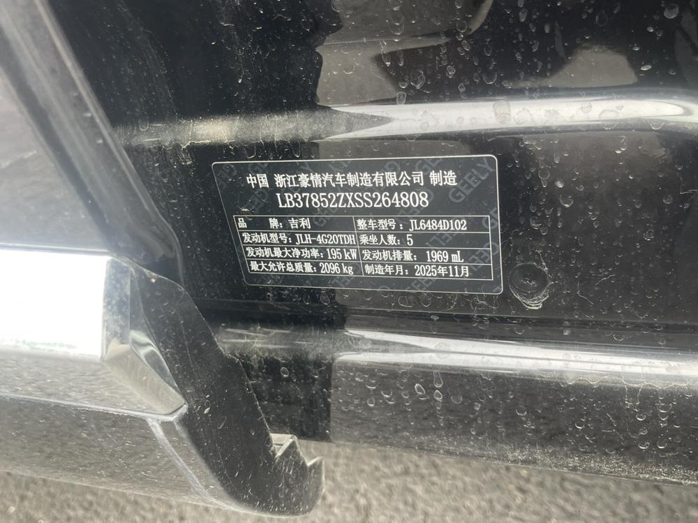 Geely Xingyue L