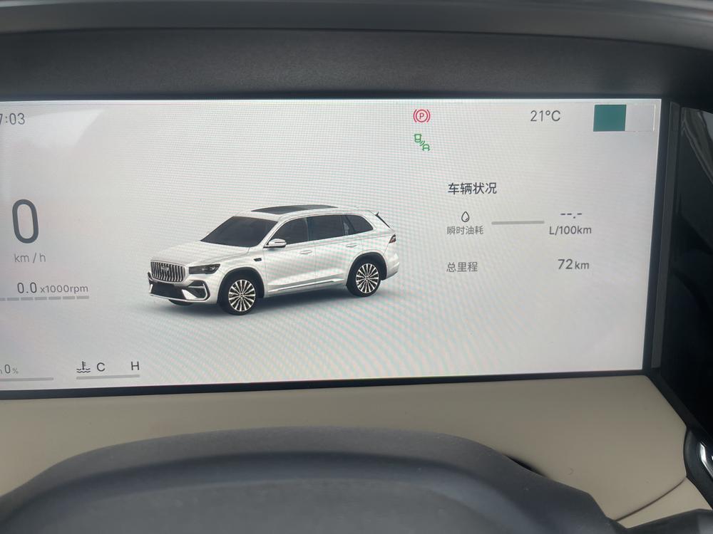 Geely Xingyue L