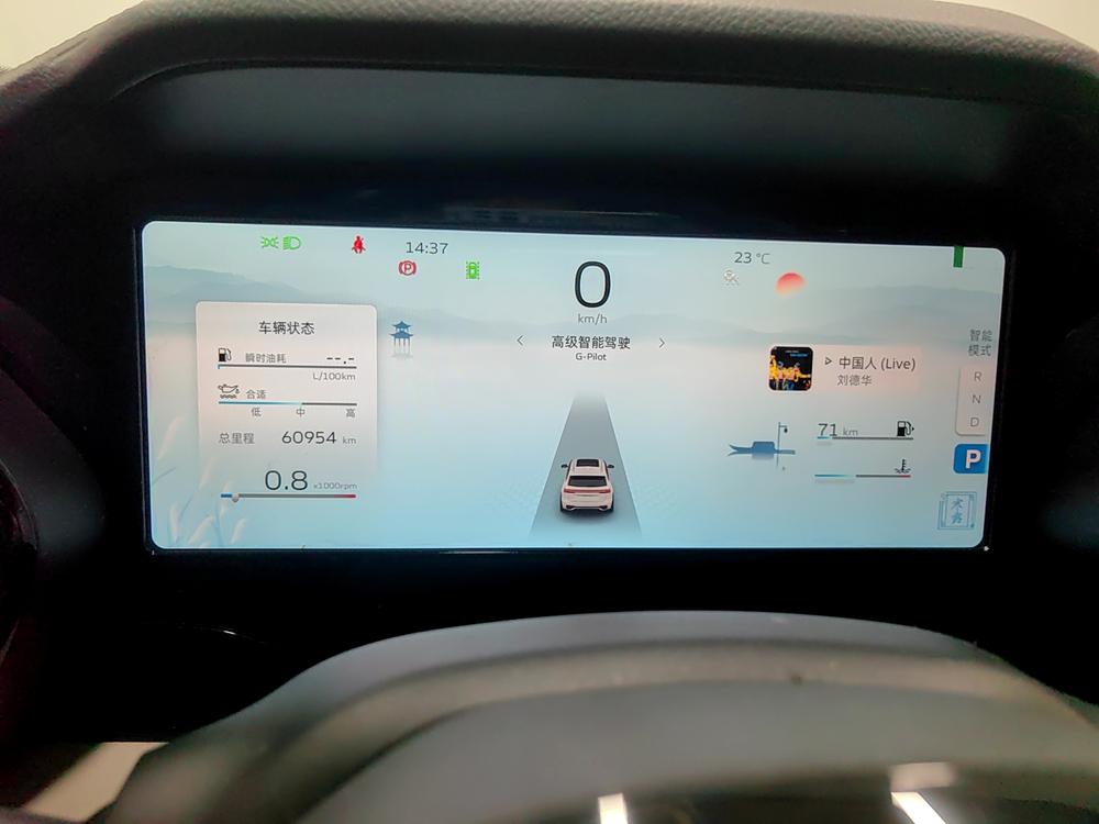 Geely Xingyue L