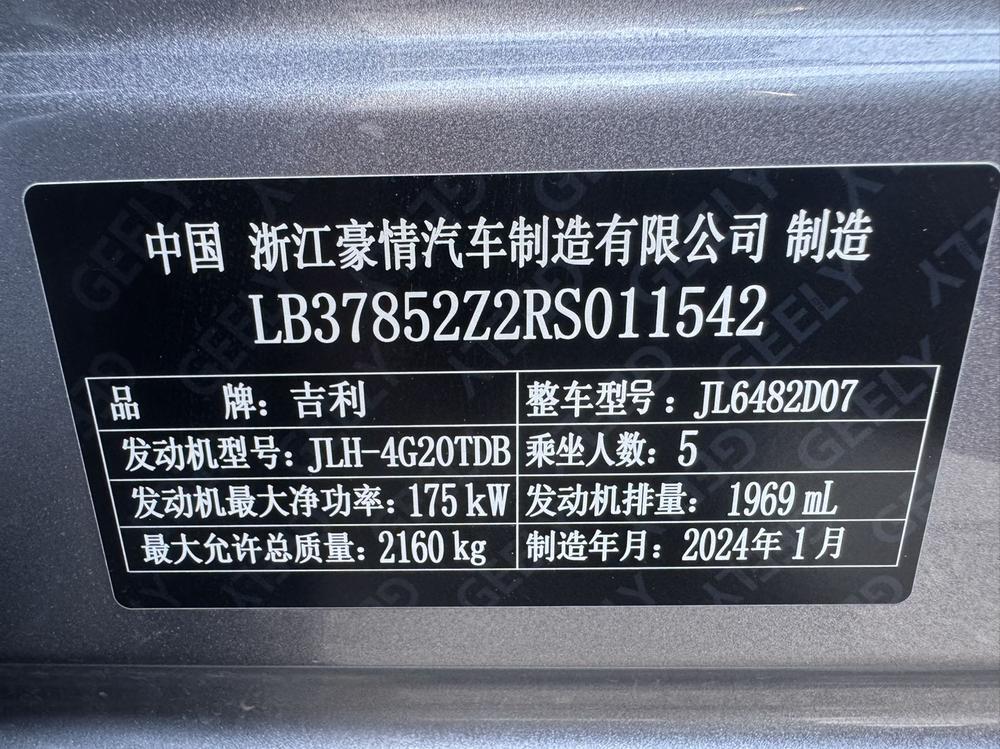 Geely Xingyue L