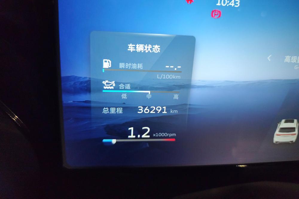 Geely Xingyue L