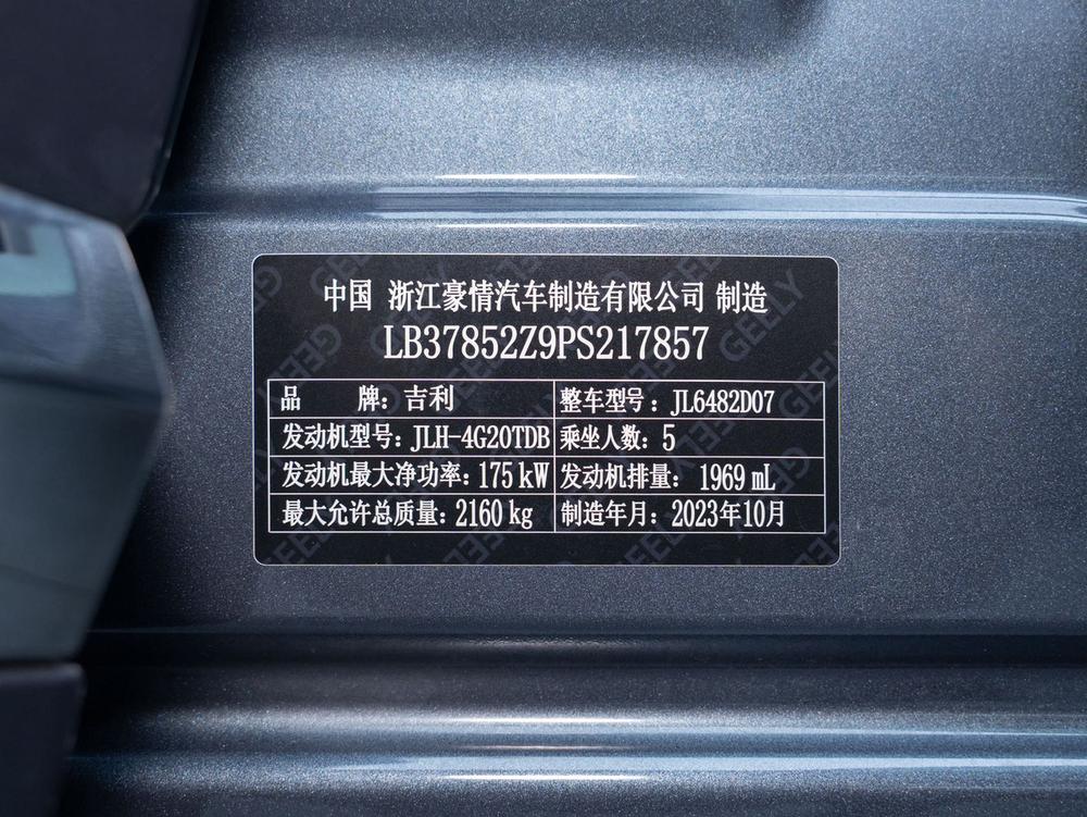 Geely Xingyue L