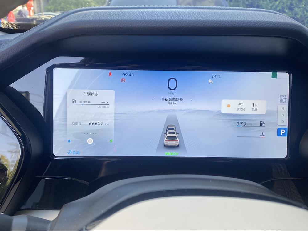 Geely Xingyue L