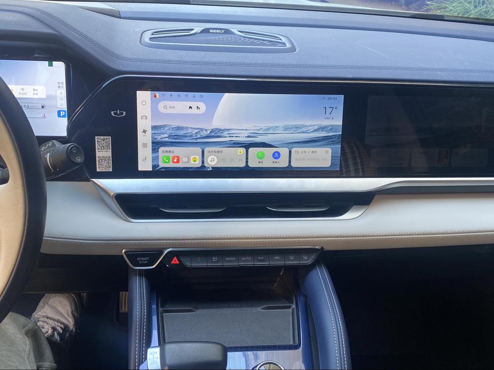 Geely Xingyue L