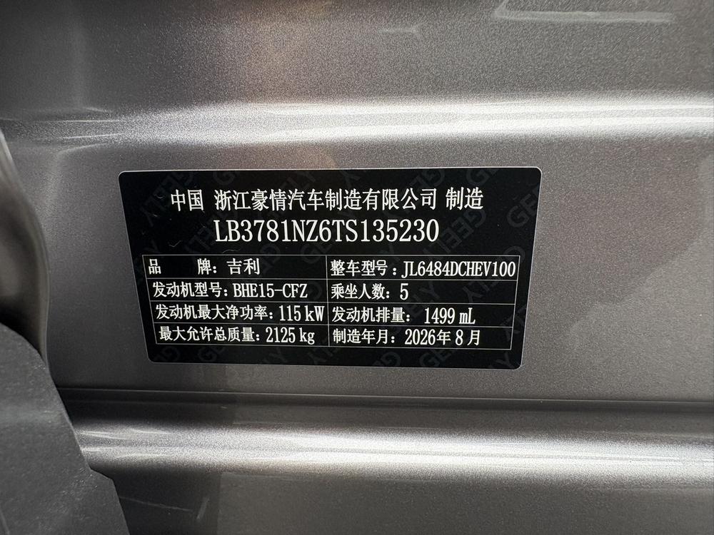 Geely Xingyue L