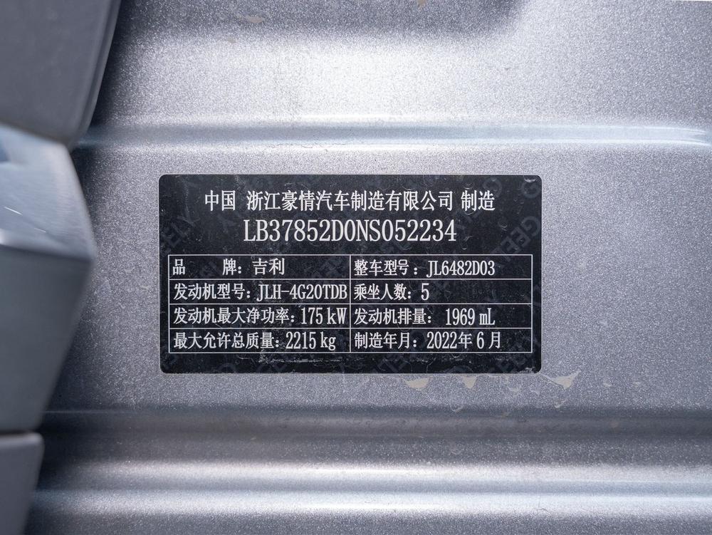 Geely Xingyue L