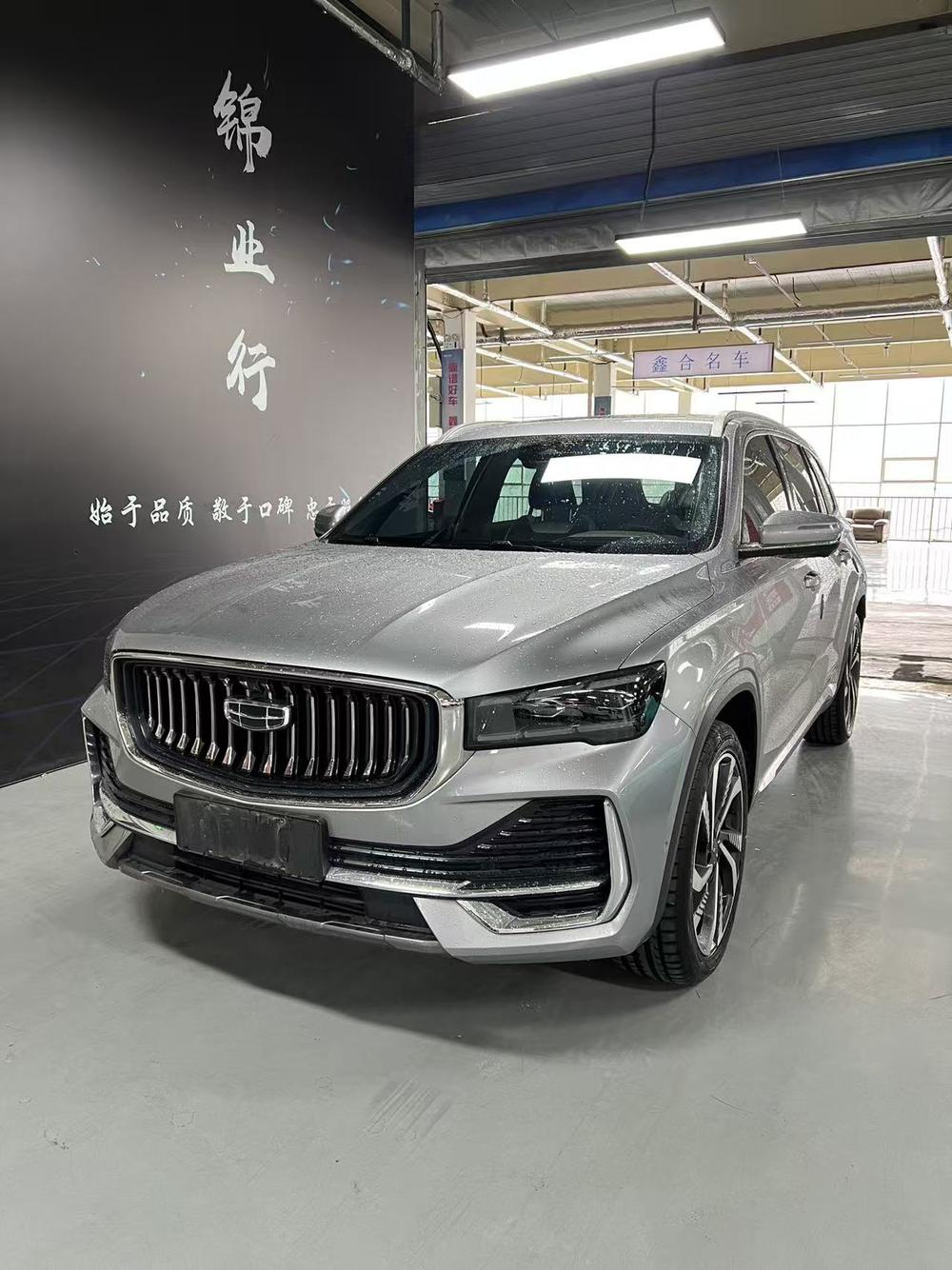 Geely Xingyue L