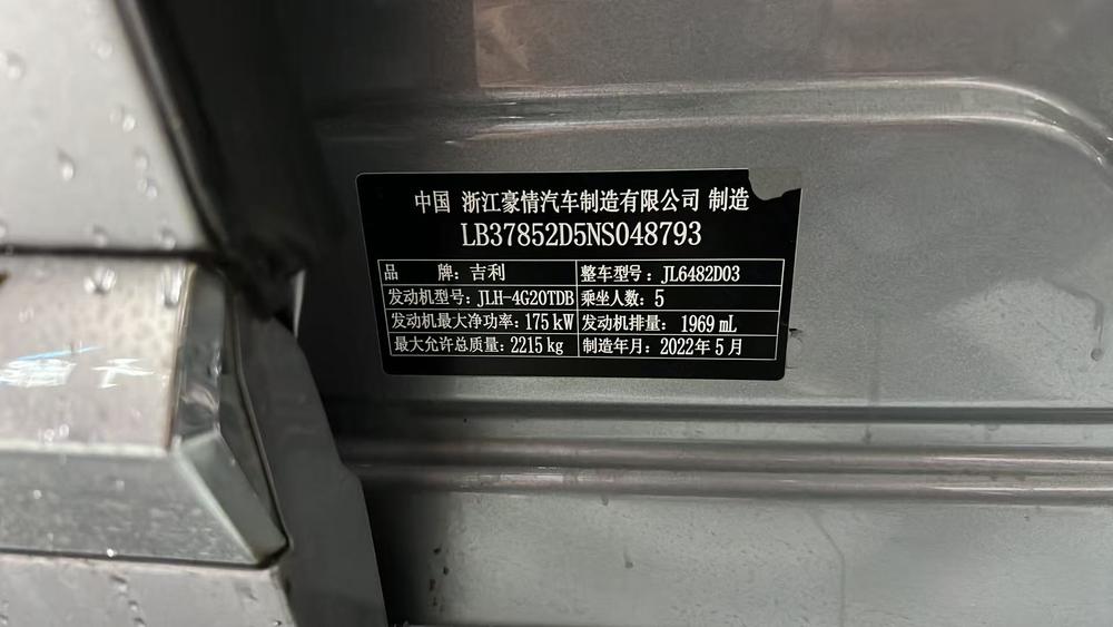 Geely Xingyue L
