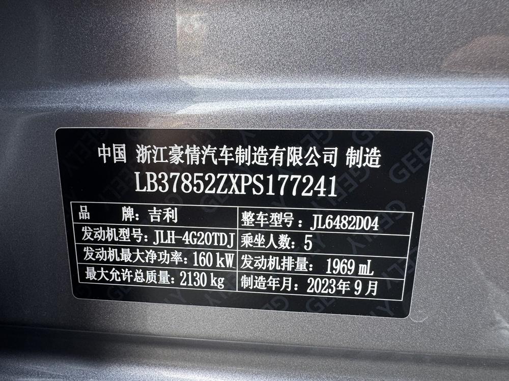 Geely Xingyue L