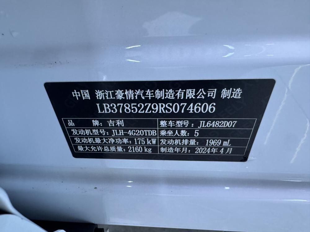 Geely Xingyue L