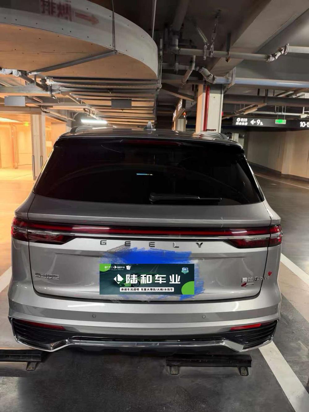 Geely Xingyue L