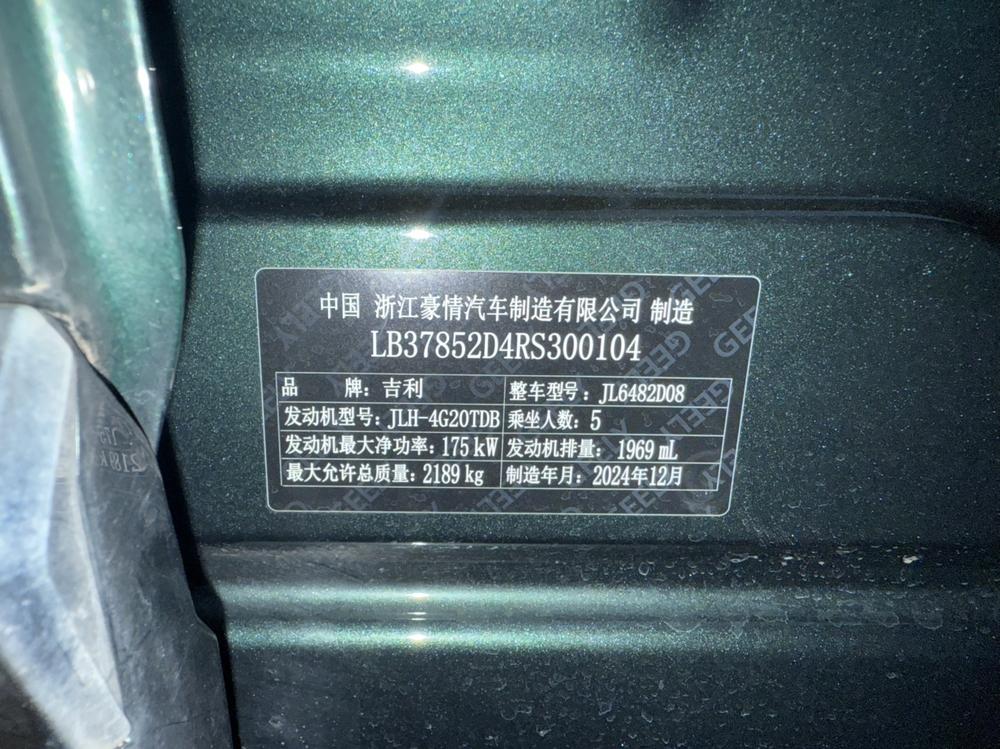 Geely Xingyue L