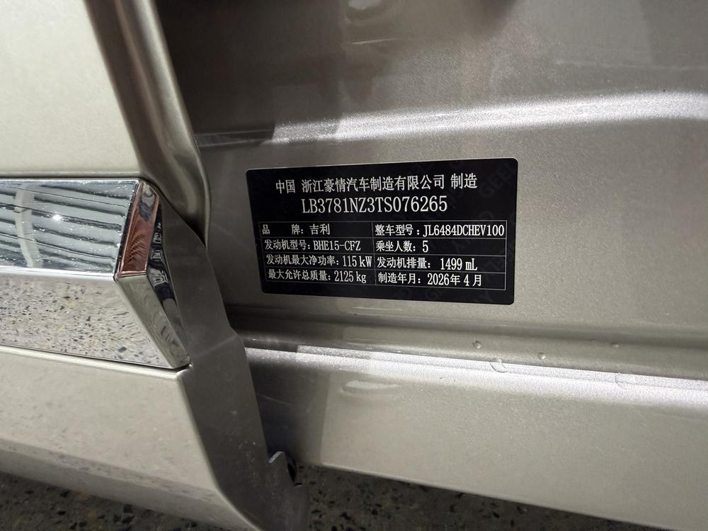 Geely Xingyue L