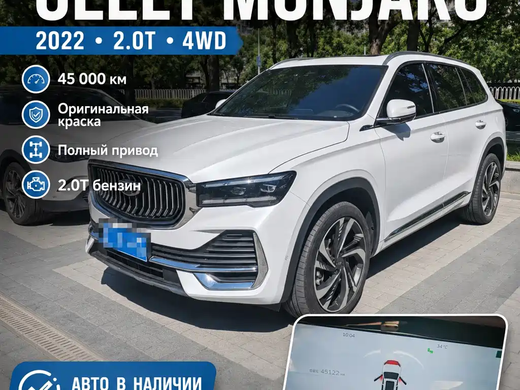 Geely Xingyue L