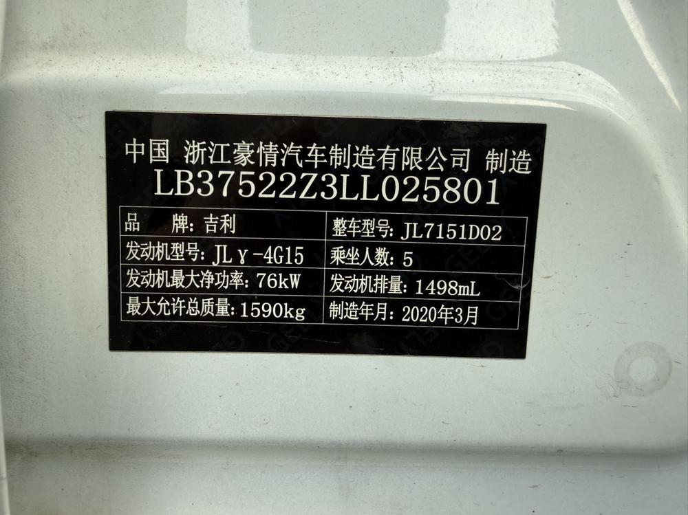 Geely Yuanjing X3