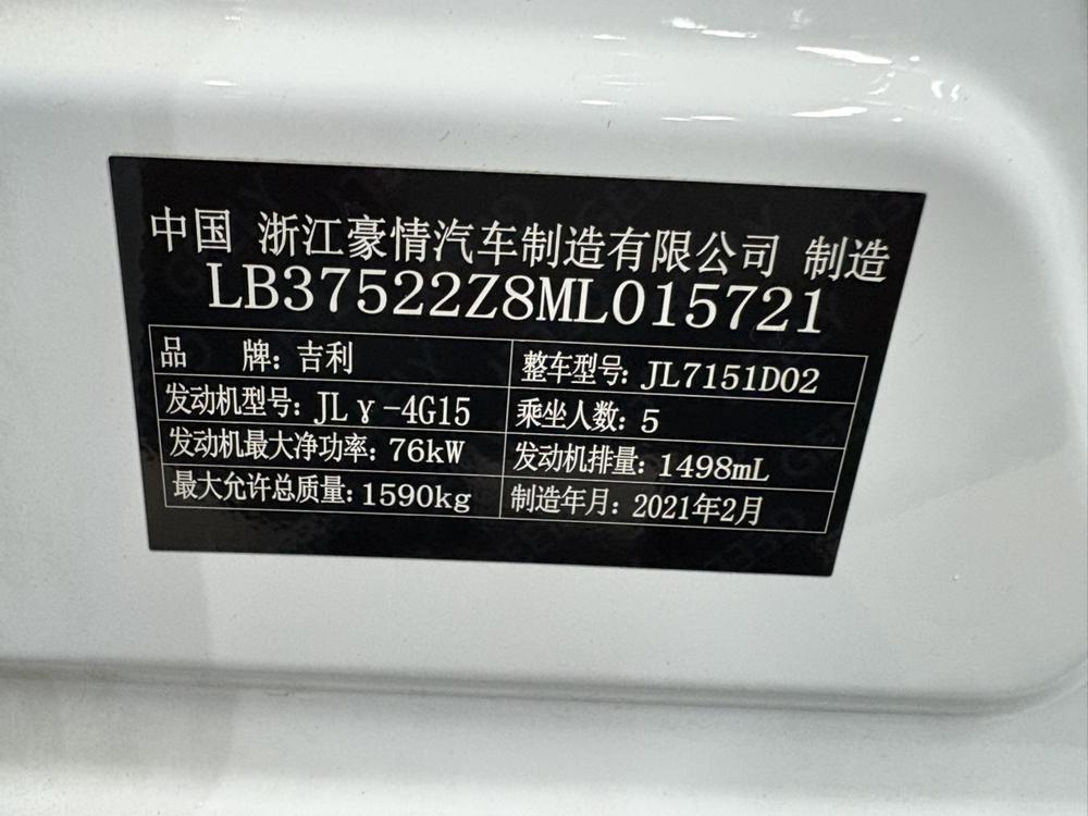 Geely Yuanjing X3
