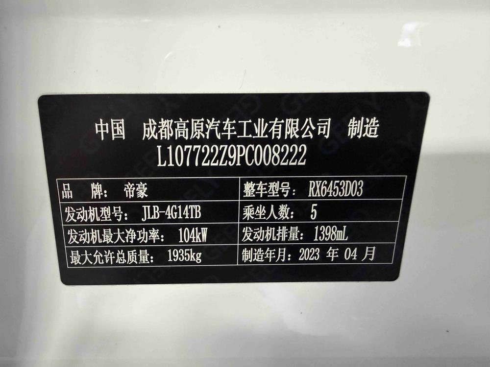 Geely Yuanjing X6