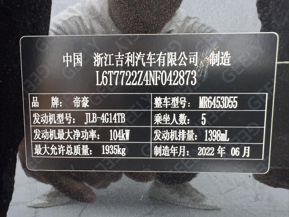 Geely Yuanjing X6