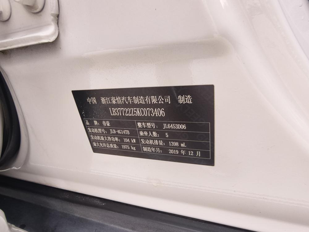 Geely Yuanjing X6