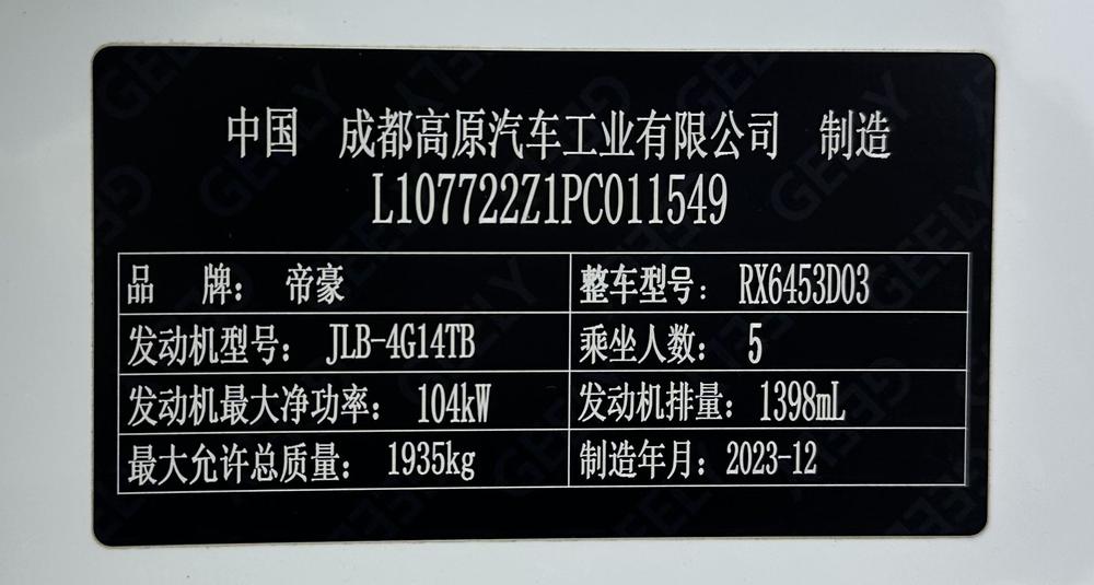 Geely Yuanjing X6