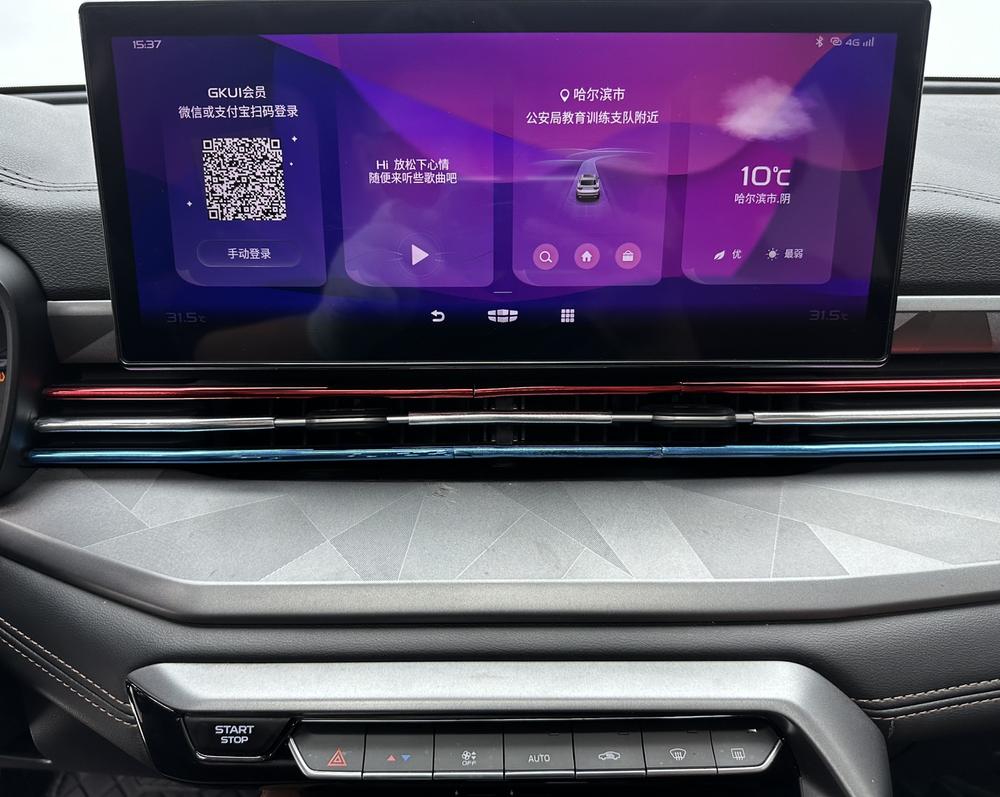 Geely Yuanjing X6