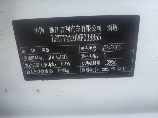 Geely Yuanjing X6