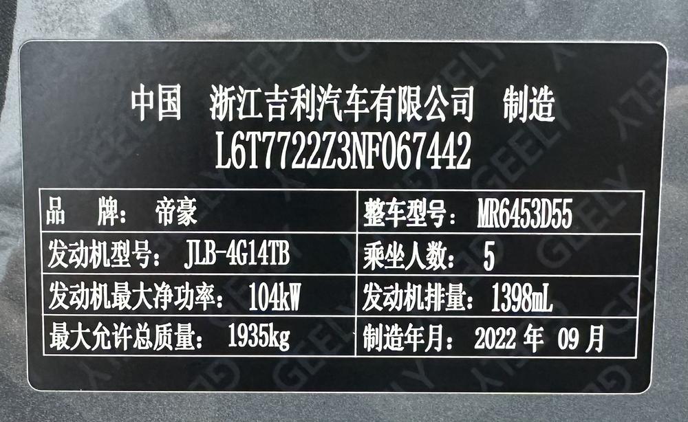 Geely Yuanjing X6
