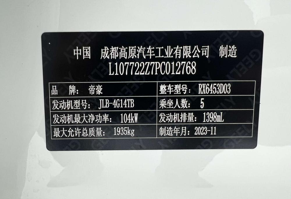 Geely Yuanjing X6