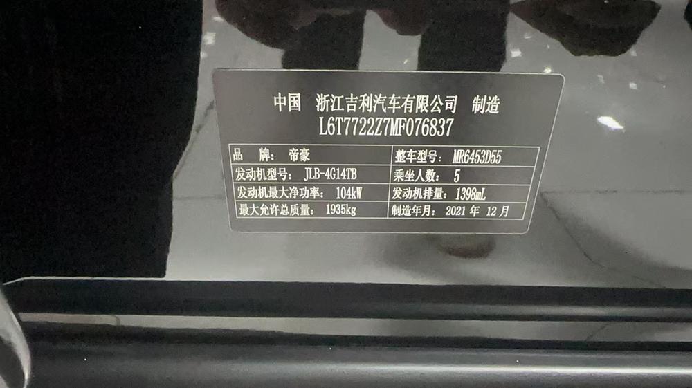 Geely Yuanjing X6