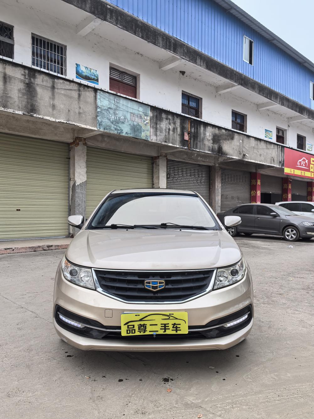 Geely Yuanjing