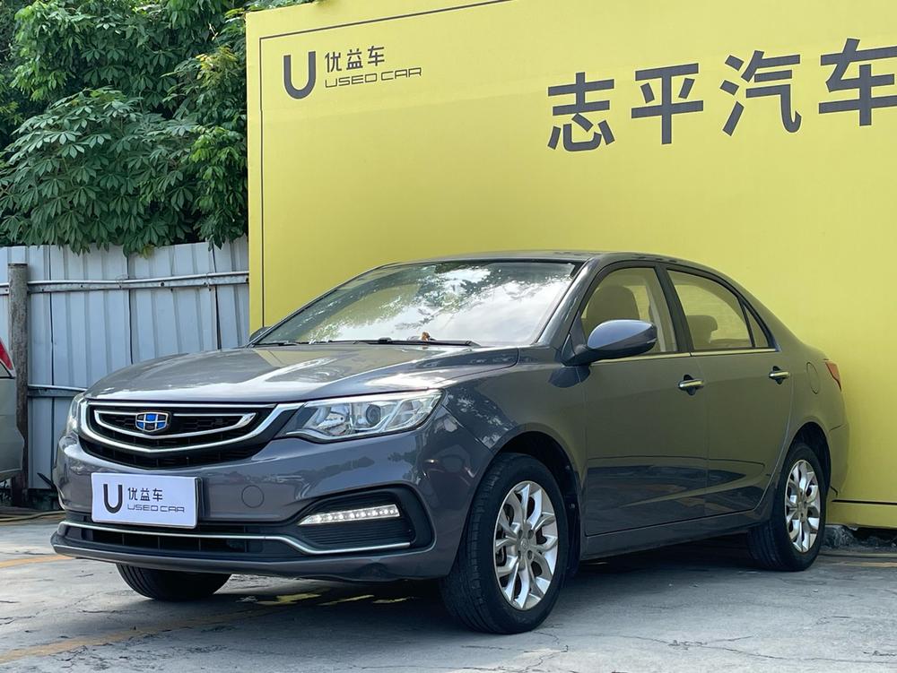 Geely Yuanjing